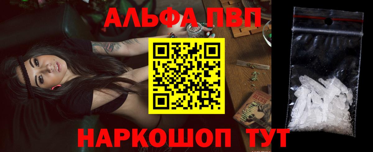 Альфа ПВП мука  сколько стоит  Верхняя Салда  Alfa_PVP СК КРИС  A-PVP 