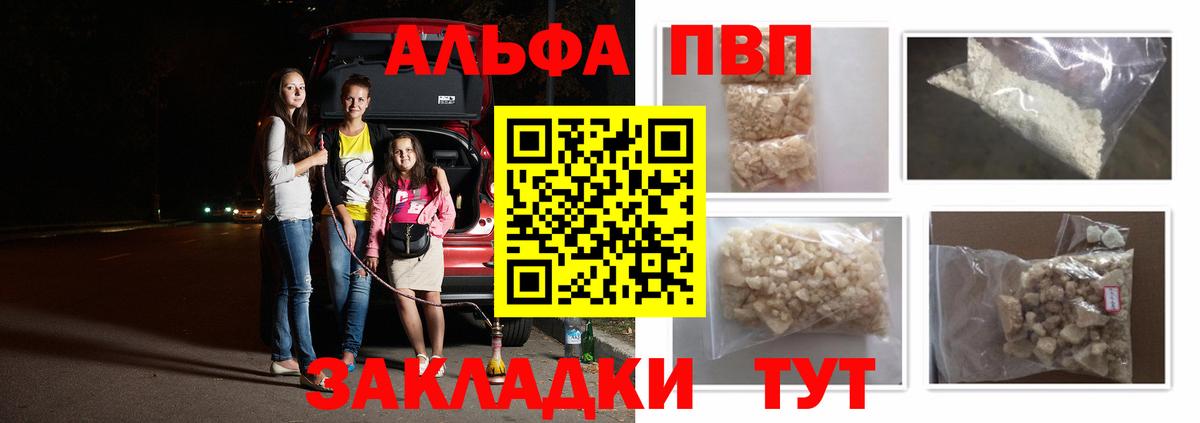 Alfa_PVP Соль Верхняя Салда