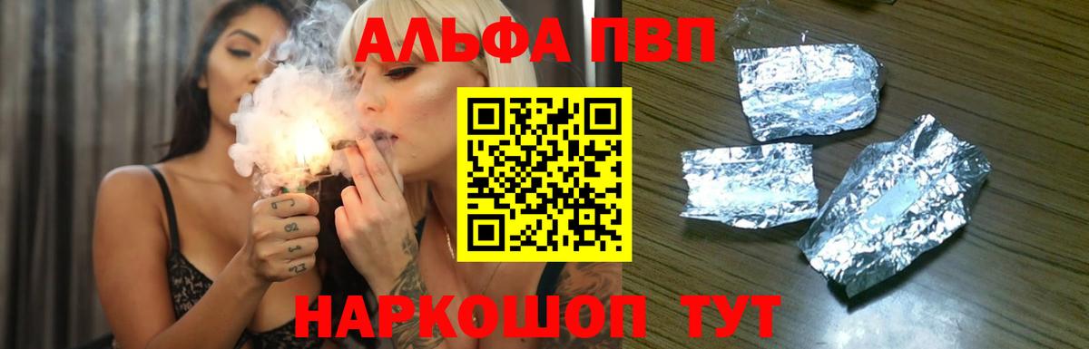 Alfa_PVP Crystall  А ПВП  Верхняя Салда  Вход с VPN 