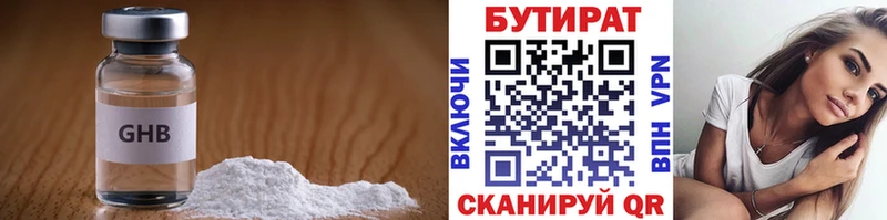 маркетплейс Telegram  Верхняя Салда  БУТИРАТ жидкий экстази 