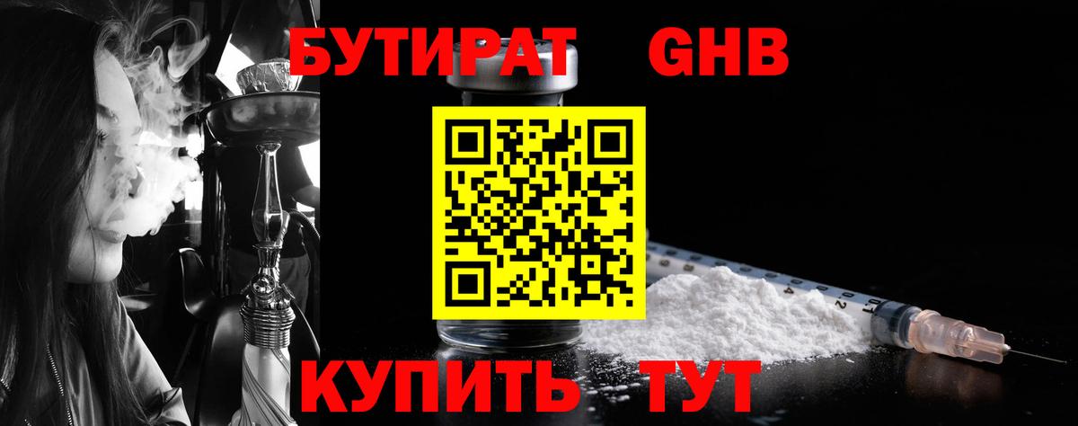 БУТИРАТ BDO 33% Верхняя Салда