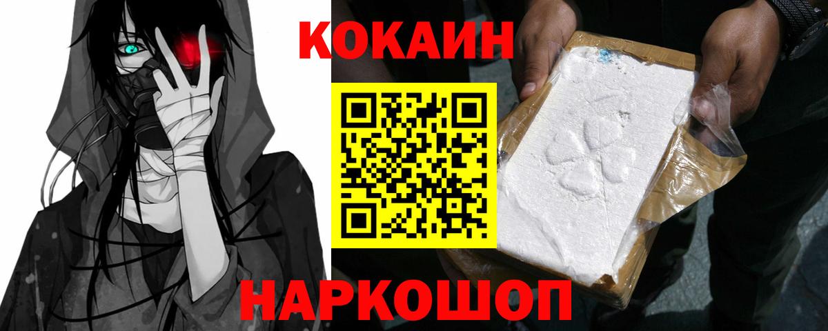Cocaine  Вход с VPN  Верхняя Салда  COCAIN 99%  Cocaine Перу 