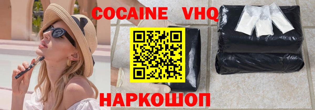 Кокаин FishScale Верхняя Салда