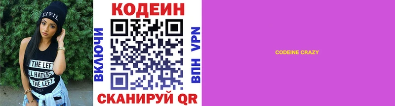 Кодеин напиток Lean (лин)  Верхняя Салда 