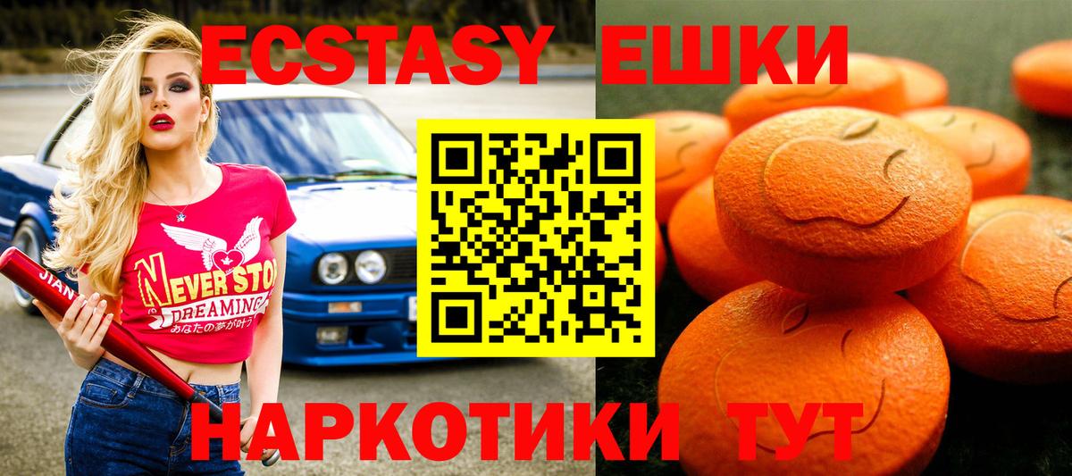 Ecstasy 280мг  Вход с VPN  Ecstasy  Верхняя Салда  ЭКСТАЗИ таблы 