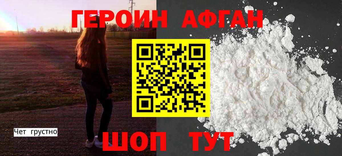Верхняя Салда  ГЕРОИН VHQ  Вход с VPN 