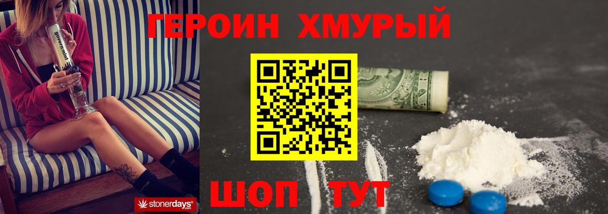 ГЕРОИН гречка  Верхняя Салда 