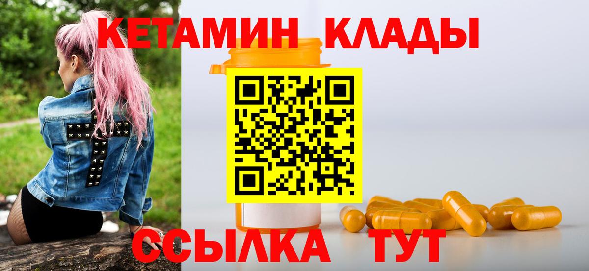 Кетамин VHQ  КЕТАМИН VHQ  Верхняя Салда 