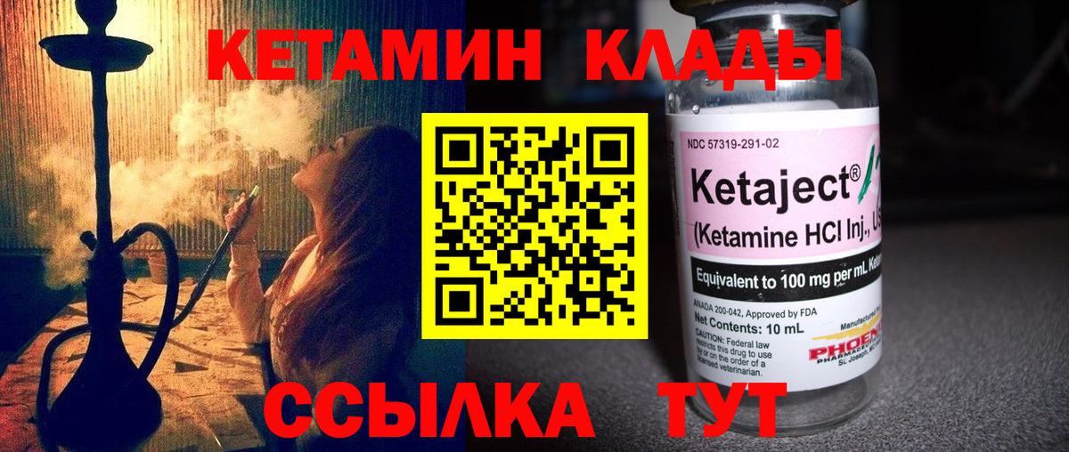 Верхняя Салда  Кетамин ketamine  Вход с VPN 