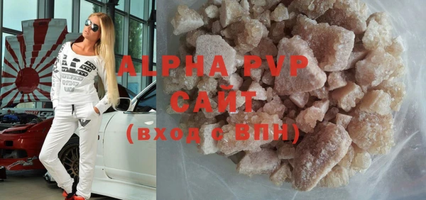ALPHA PVP Новокубанск