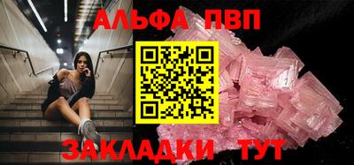 таблы Бийск