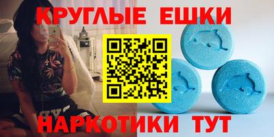 экстази Аргун