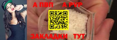 таблы Бийск