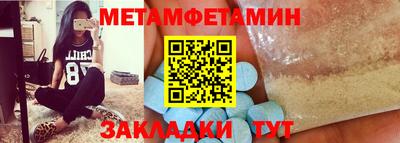 таблы Бийск