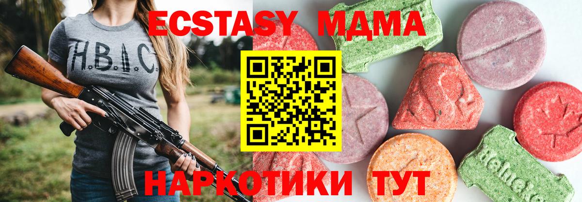 Верхняя Салда  MDMA  MDMA кристаллы  Вход с VPN  MDMA Molly 