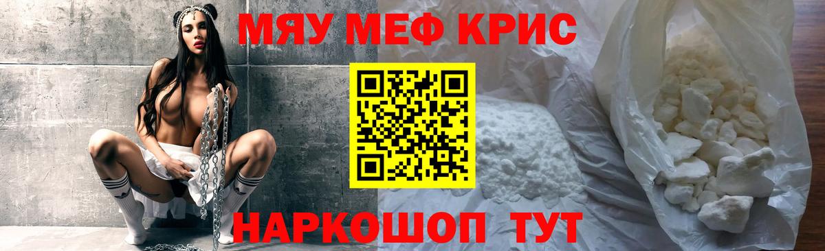 МЕФ кристаллы Верхняя Салда