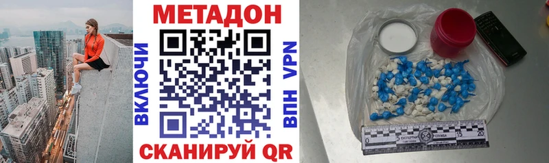 МЕТАДОН VHQ  Верхняя Салда 