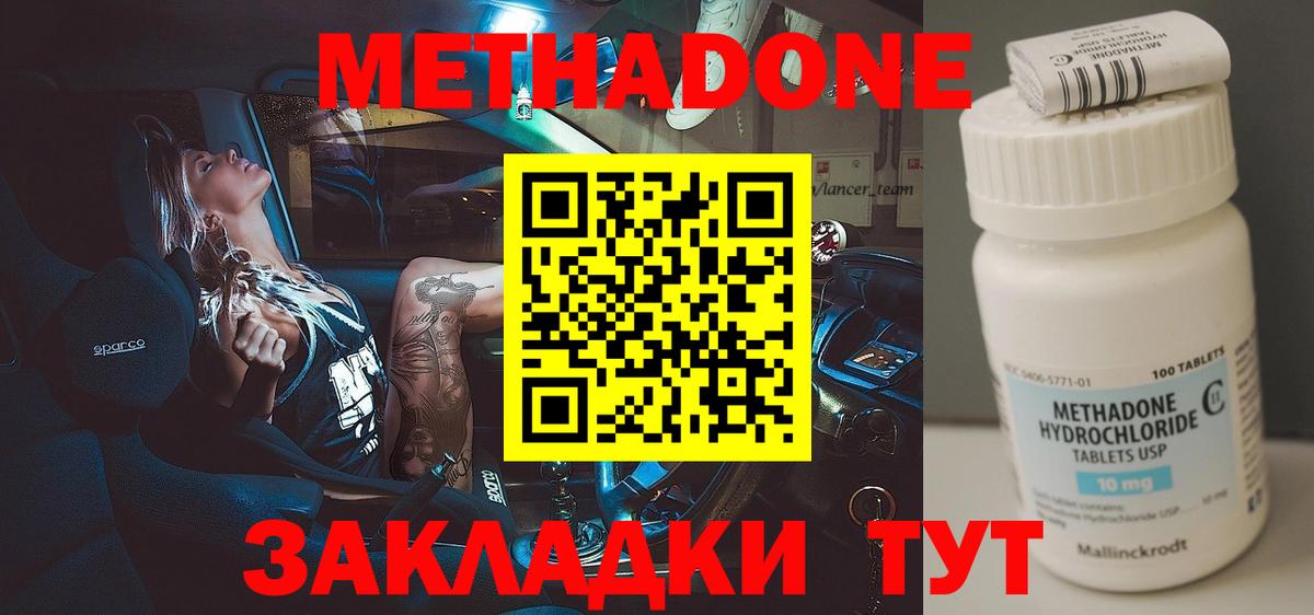 Верхняя Салда  Метадон белоснежный  Вход с VPN  МЕТАДОН белоснежный 