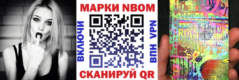 Марки N-bome 1,8мг где найти Верхняя Салда