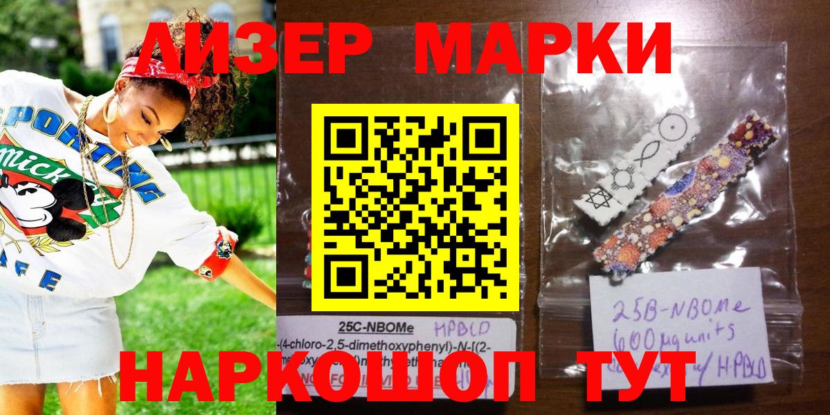Марки 25I-NBOMe 1,8мг  Марки 25I-NBOMe 1,8мг  Вход с VPN  Верхняя Салда 
