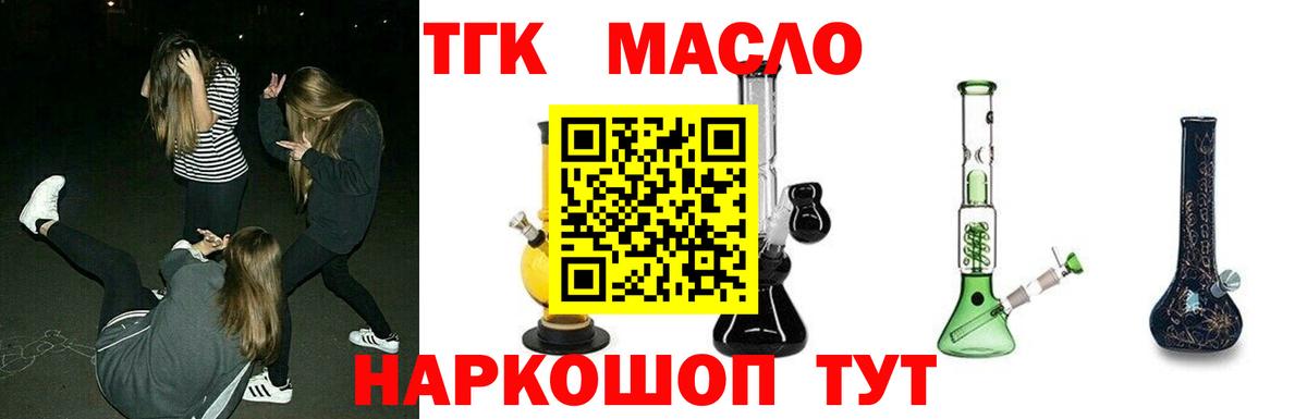 Дистиллят ТГК концентрат  Вход с VPN  Верхняя Салда 