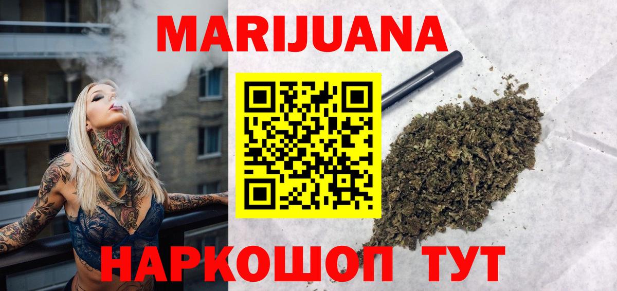 Марихуана марихуана  Вход с VPN  Верхняя Салда  Шишки марихуана White Widow  Конопля SATIVA & INDICA 